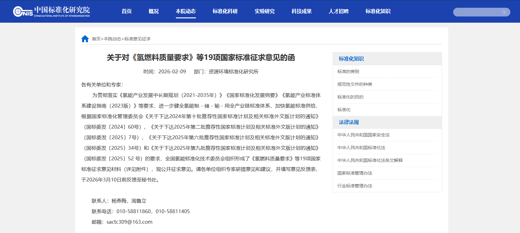 1770969576688896.png 微信图片_2026-02-13_155857_547.png