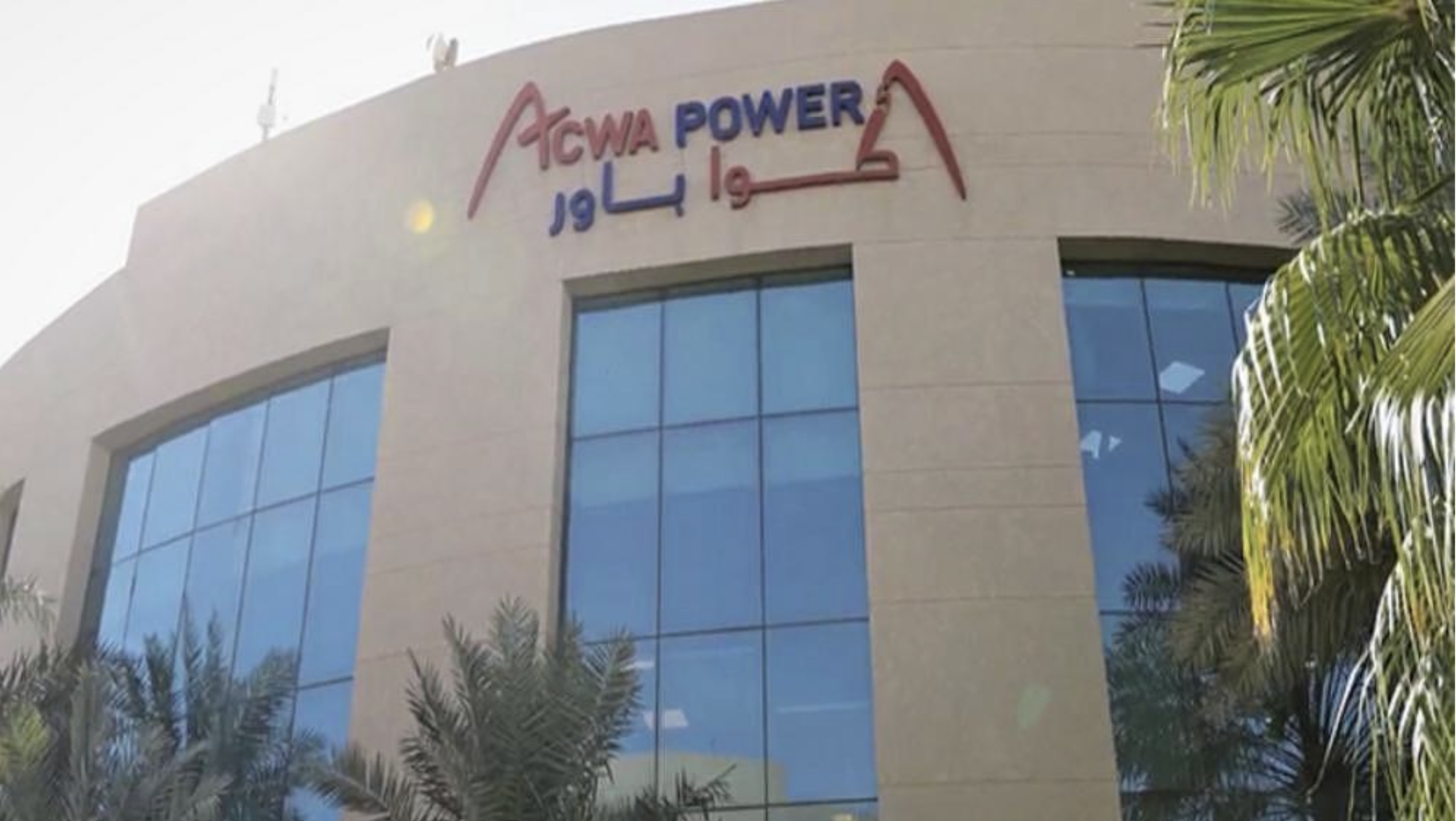 沙电投资(上海)有限公司业务范围/电力投资相关展示图