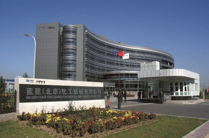 蓝星北化机离子膜电解槽、氯碱成套装置、熔盐热储能技术、生物质综合利用成套技术展示图