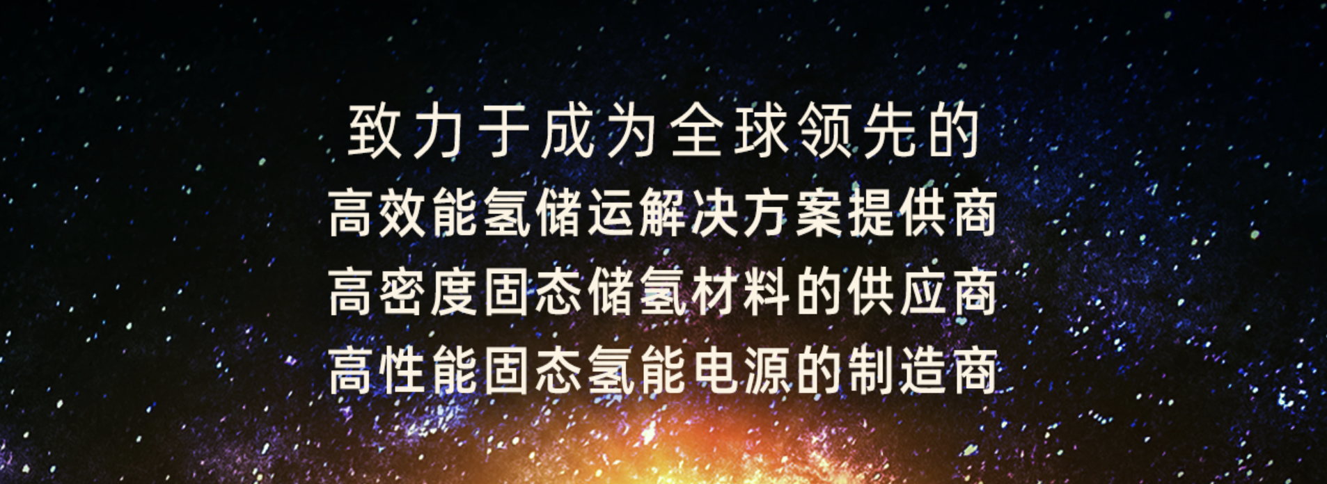 西安一九零八新能源科技有限公司